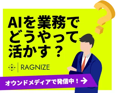 オウンドメディア